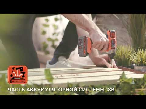 Аккумуляторный ударный шуруповерт 18В BDCIM18 Black+Decker