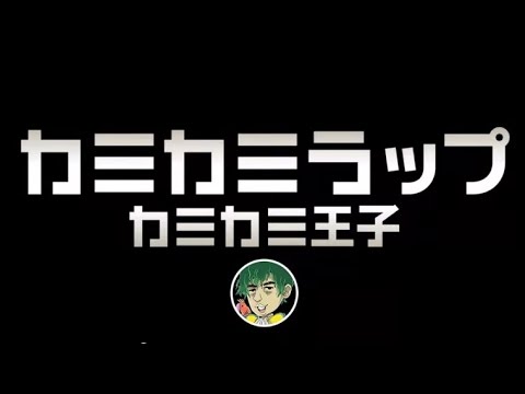 デュエルマスターズ　デュエラップ！？