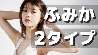 メディック､ヨガ女子に大変身??‍????‍♀️ 美ワキ/美smile【馬場ふみか×吉田製作所ED♪】