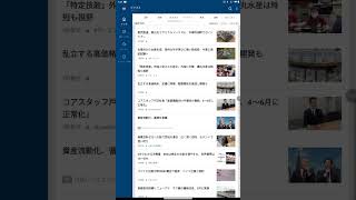 ビジネス・経済最新ニュース #おすすめにのりたい #日本経済#世界経済 #税金 #経済成長