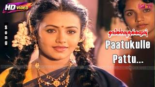 Download lagu Paatukulle Pattu 4K Song | Thanga Manasukkaran | Murali | Sivaranjani | Janaki,Mano | Ilaiyaraja mp3