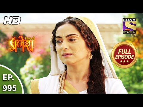 Vighnaharta Ganesh - विघ्नहर्ता गणेश - Ep 995 - Full Episode -30th Sep, 2021