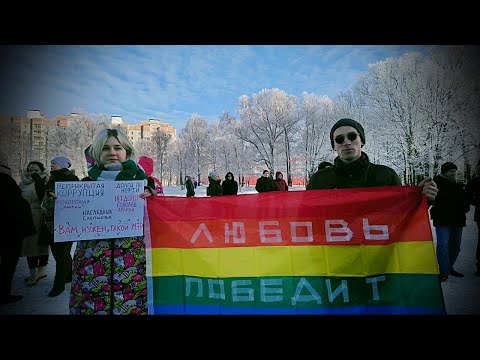 ЛГБТ за отставку мэра в Ярославле