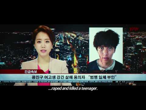 Fabricated City (Trailer)