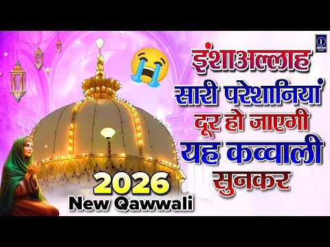 Khwaja Ji New Qawwali 2026 👑 Khwaja Garib Nawaz 💓 Superhit Kavvali Ajmer Sharif 💞 New Kavvali 2026