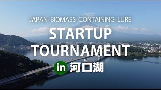 STARTUP TOURNAMENT 2025 PR映像