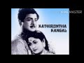 Whistle Song Valarntha Kalai Maranthuvittal Film Kaathiruntha Kangal