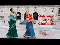 Makhmali Choli Chaidaina|| Nepali Cover dance by TheGurungSisters||