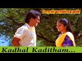 Kaadhal Kaditham காதல் கடிதம் வரைந்தேன் Cheran Pandiyan