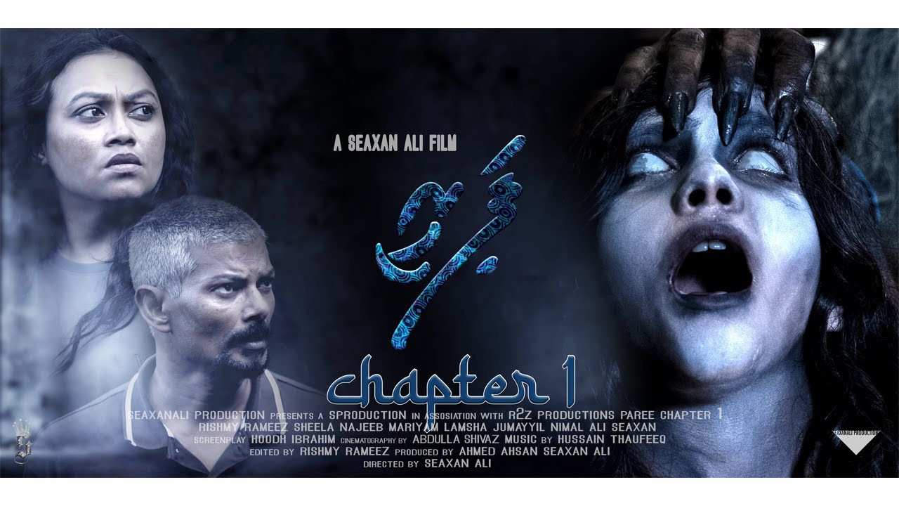 Miniature de la vidéo PAREE  Official Trailer du film ޕަރީ - Chapter 1