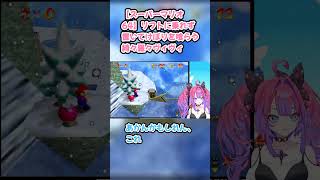 【スーパーマリオ64】リフトに乗れず置いてけぼりを喰らう綺々羅々ヴィヴィ #綺々羅々ヴィヴィ #ヴィヴィ切り抜き #ホロライブ #スーパーマリオ64 #hololive #切り抜き
