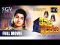 Dr Rajkumar Hit Movies Immadi Pulikeshi Kannada Full Movie Kannada Old Evergreen Movies