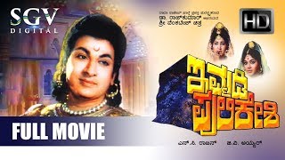 DrRajkumar hit Movies  Immadi Pulikeshi Kannada Fu