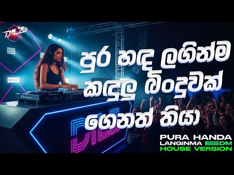 Pura Hada Laginma | පුර හද ලගින්ම | EDM Version | Female Cover | DILZ