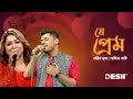 That love comes from heaven Tariq Mridha Shakila Saki Desh TV Music