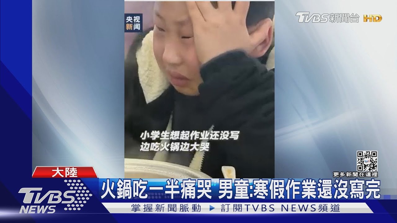 寒假餘額不足　學童趕作業啟動「狂飆」模式
