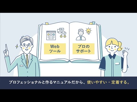 業務効率化サービス紹介動画制作事例