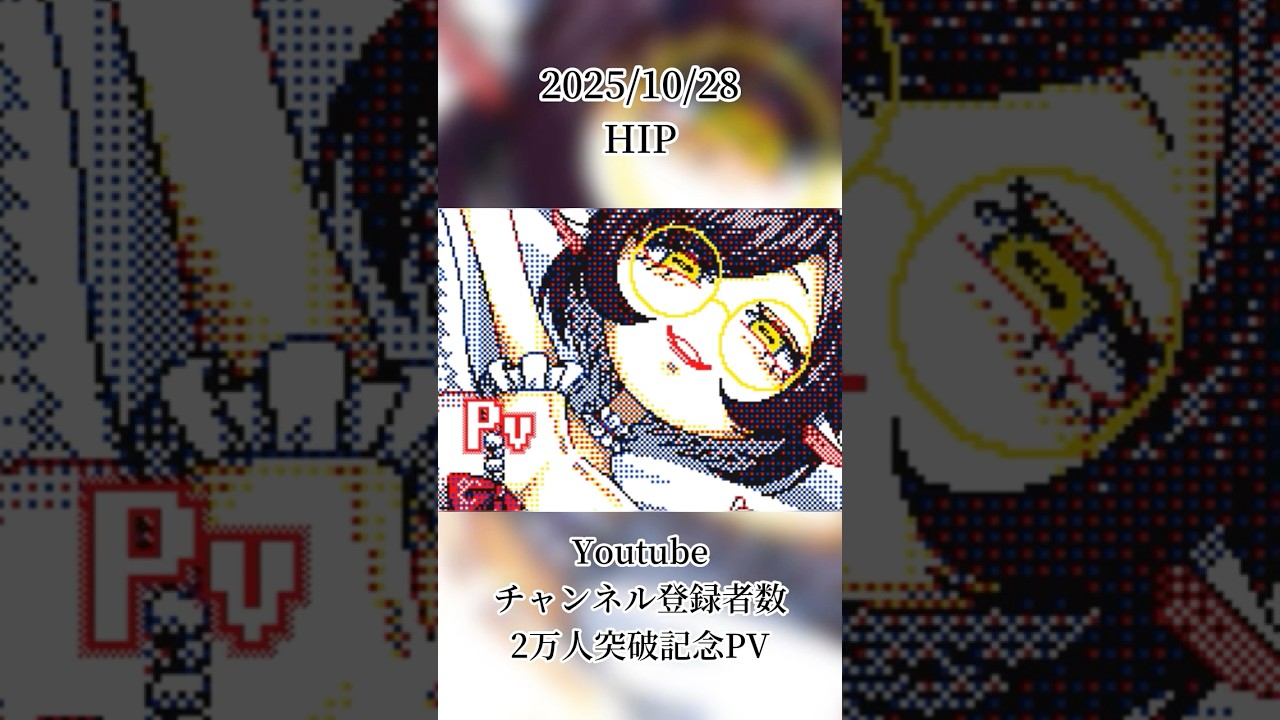 再編集版【うごメモ3DS】HIP チャンネル登録者数2万人突破記念PV【オリ棒】