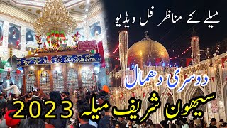 Sehwan Mela 2023 | Sehwan Sharif Mela | 2nd Dhamal | Lal Shahbaz Qalandar 771 Urs  Full Video