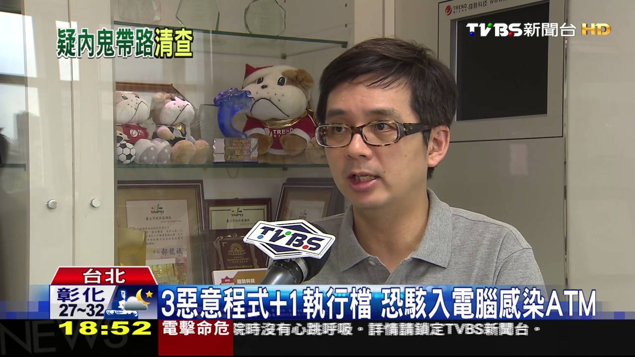 3惡意程式+1執行檔　恐駭入電腦感染ATM