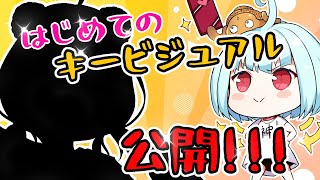 【#記念/#雑談 】初めてのキービジュアル公開！！！【星めぐり学園/Vtuber 神乃ひかり】