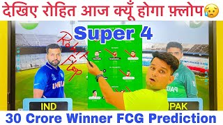 IND vs PAK Dream11 Prediction | India vs Pakistan Playing11 | PAK vs IND Asia Cup Super4 | Fantasy