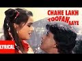 Lyrical: Chahe Lakh Toofan Ayen | Pyar Jhukta Nahin | Lata Mangeshkar, Shabbir Kumar |Mithun,Padmini