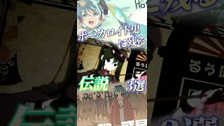 Download lagu ボーカロイド史に残る伝説3選 #shorts #メルト #千本桜 #黒うさp #WhiteFlame #砂の惑星 #ハチ #マジカルミライ #Vocaloid #ボカロ #初音ミク mp3 Download lagu ボーカロイド史に残る伝説3選 #shorts #メルト #千本桜 #黒うさp #WhiteFlame #砂の惑星 #ハチ #マジカルミライ #Vocaloid #ボカロ #初音ミク mp3