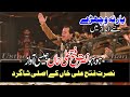 Asif Ali Santoo Khan Qawwal Kisy Daa Yaar Na Wichry Qawwal Nama