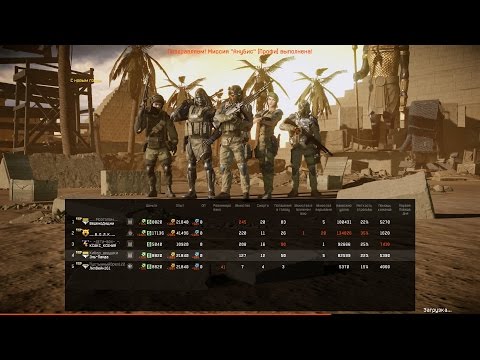 Warface_прохождение миссии 'Анубис' Профи