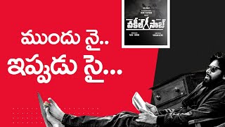 Vakeel Saab Film Update | Power Star Pawan Kalyan To Resume The Shoot From Oct 26 | #TheLeoNews