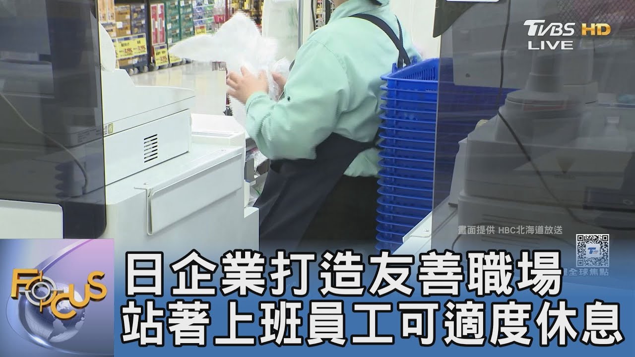 日企業打造友善職場 站著上班員工可適度休息