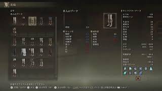ELDEN RING 初めての魔術師ビルド
