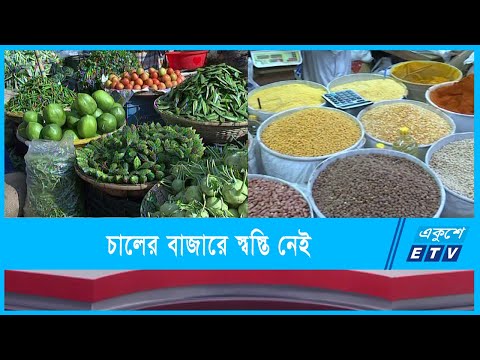 আরেক দফা বেড়েছে ডাল ও  মুরগির দাম