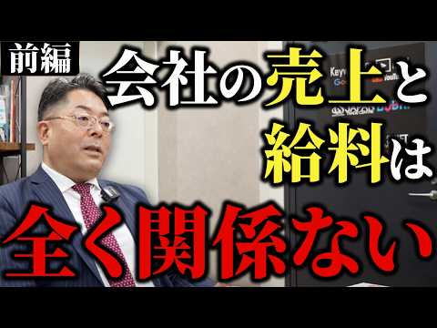 児童教育学科 【就職/転職】"本当に良い会社"とは何か？【前編】