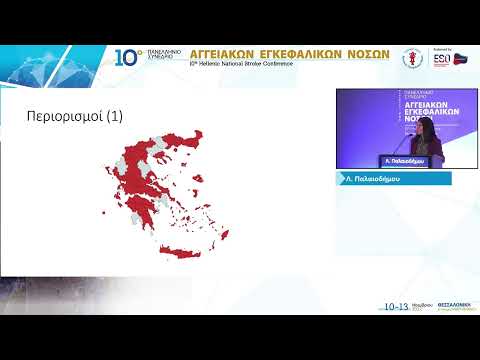 Παλαιοδήμου Λ. - RES-Q PLUS project