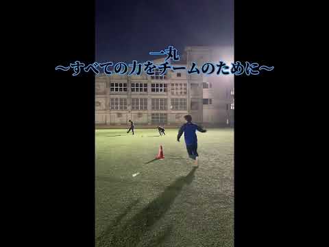 【Aチームの日常】2024年2月27日（火）国際武道大学男子サッカー部