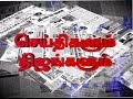 Seithigalum Nijangalum On 23 02 2017
