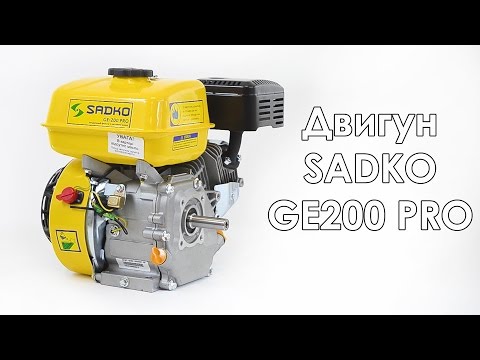 Видео Двигатель бензиновый SADKO GE-200 Pro обзор