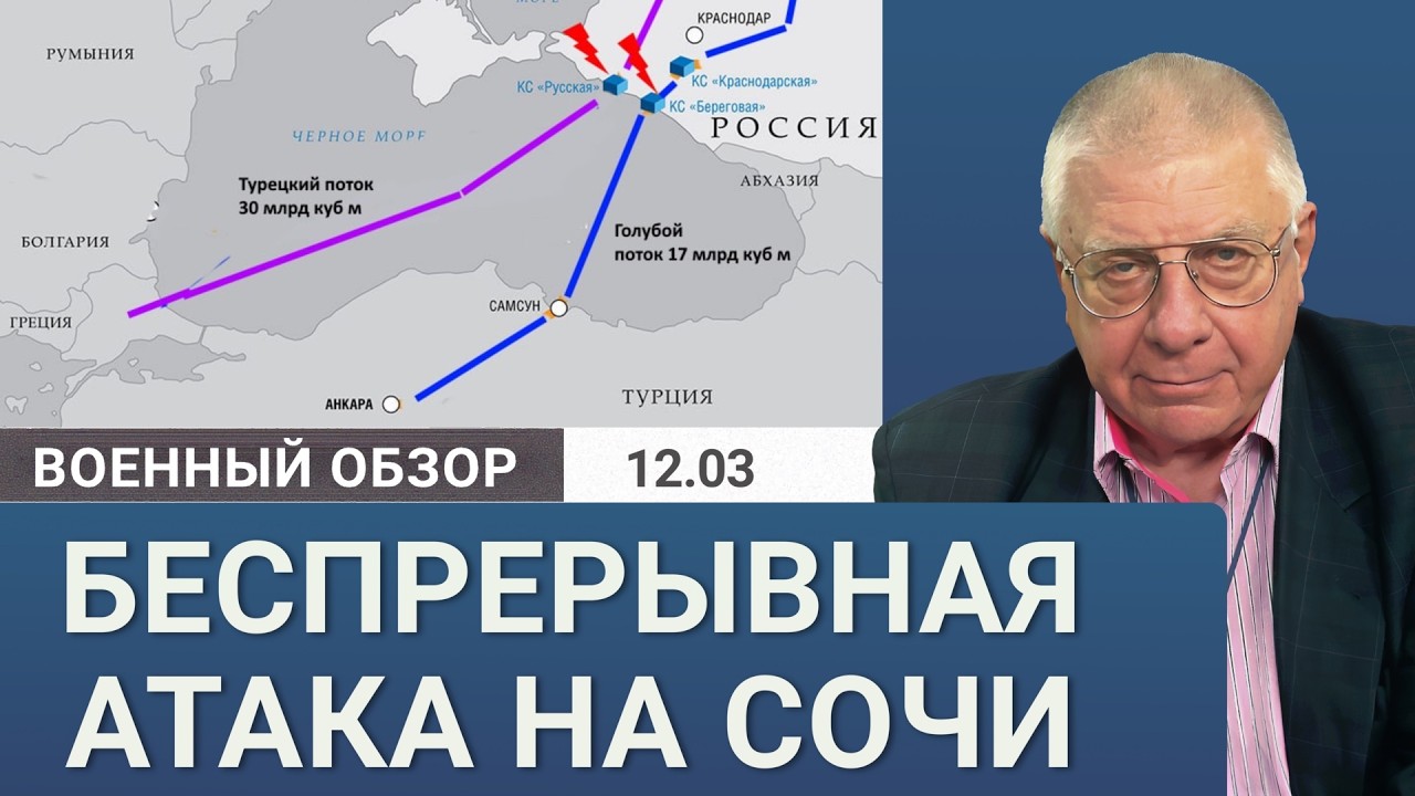 Последствия удара по Брянску и атака на Сочи | Военный обзор Юрия Фёдорова