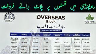 plots for sale on instalment in rawalpindi | #plots | #property | #rawalpindi | 