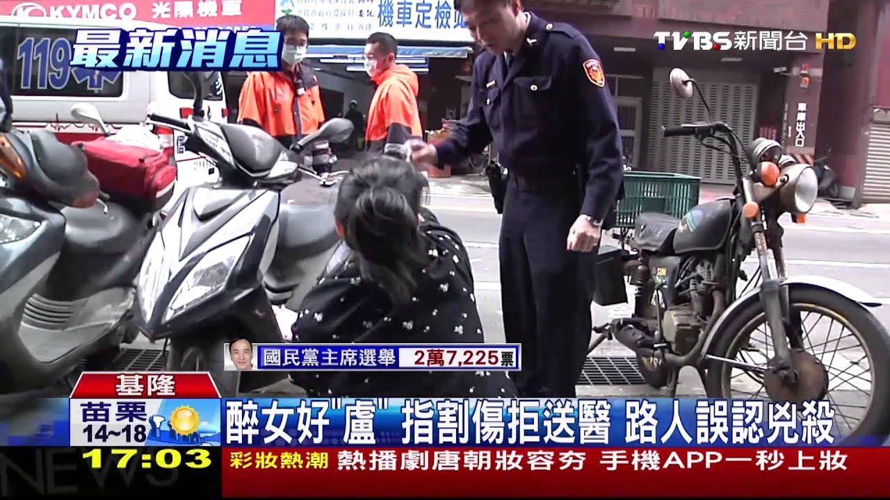 ​醉女好「盧」指割傷拒送醫　路人誤認兇殺