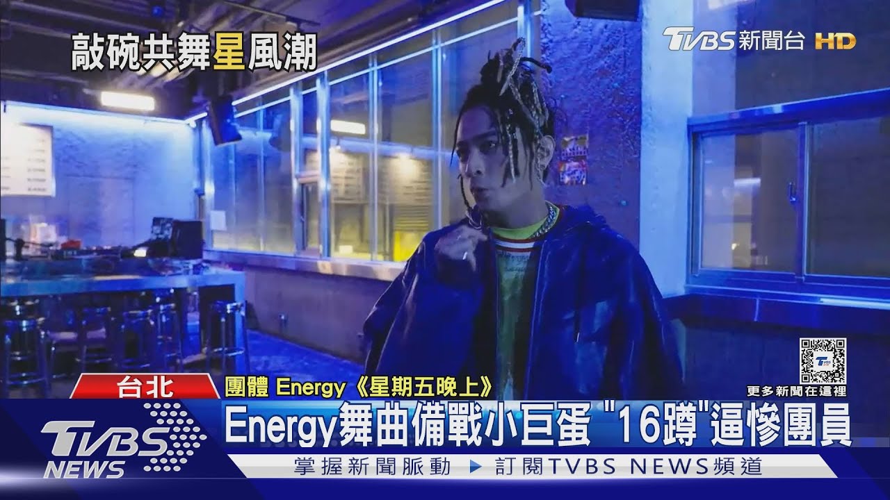 全民瘋跳!Energy玩「16蹲」操肌 Ozone轉手舞萌慘
