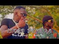 Lworo Benega Pato Loverboy Ft Lucky Dee Official Video