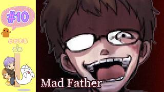 Mad Father マッドファーザー#10