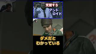 あなたはどうする！？『Detroit: Become Human 』