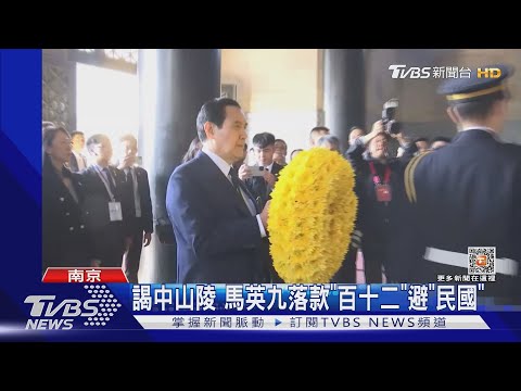 南京 中山陵