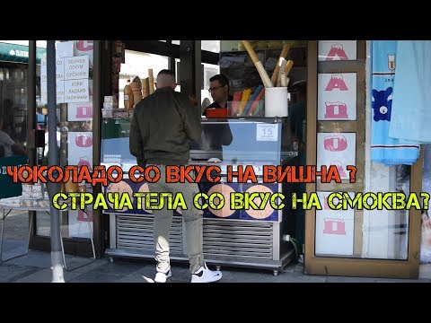 ЧОКОЛАДО СО ВКУС НА ВИШНА ИМАТЕ ?