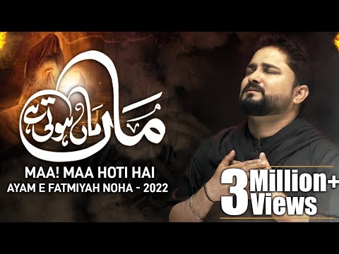 Ayyam e Fatmiyah Noha 2022 | Maa Maa Hoti Hai | Syed Raza Abbas Zaidi | Bibi Fatima Noha | Noha 2022