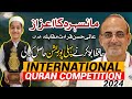 International Quran Recitation Competition Hafiz Abu Bakar Stood First